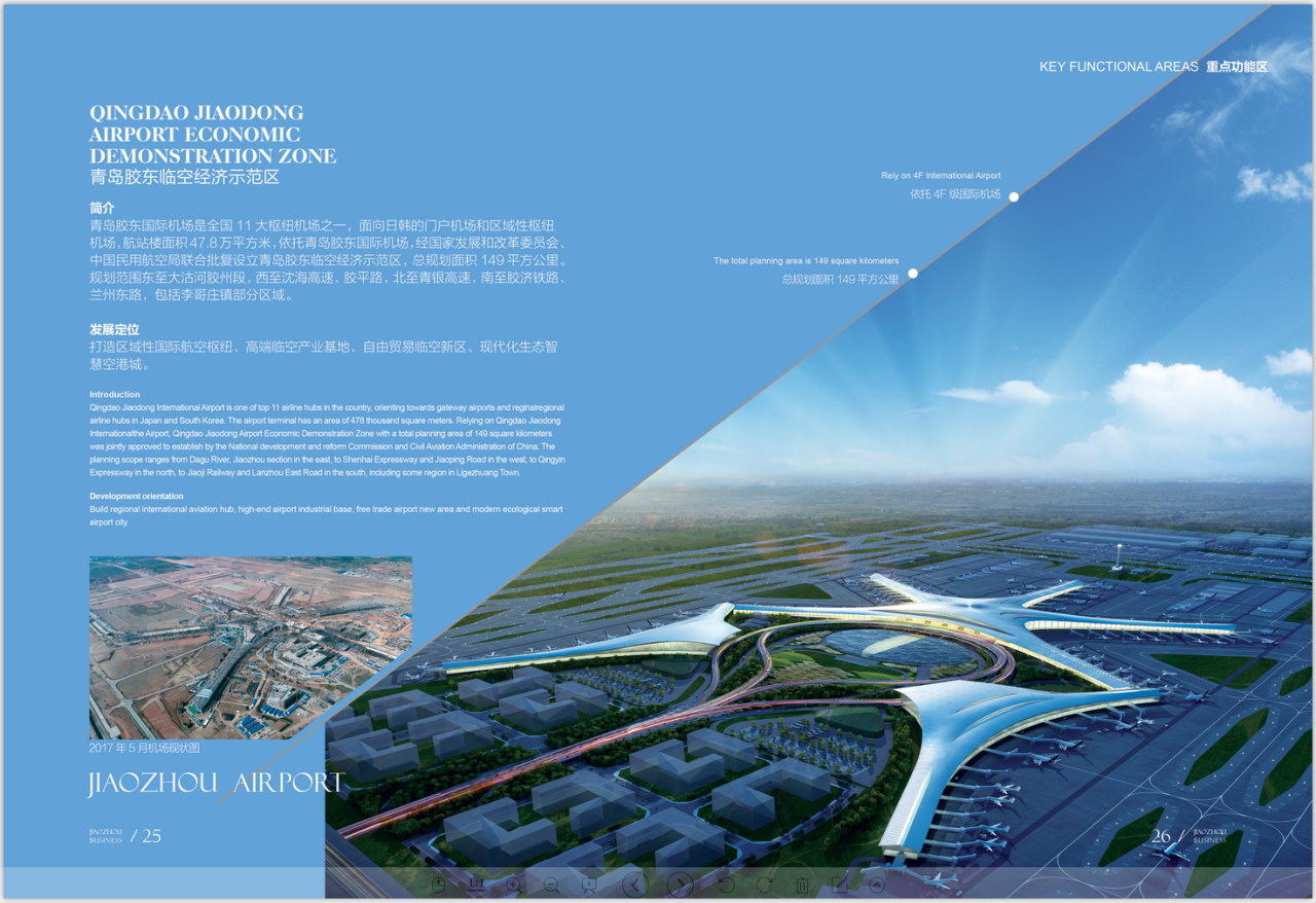 航空