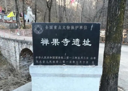 全国重点保护文物