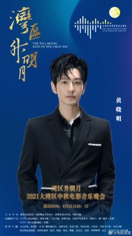 黄晓明