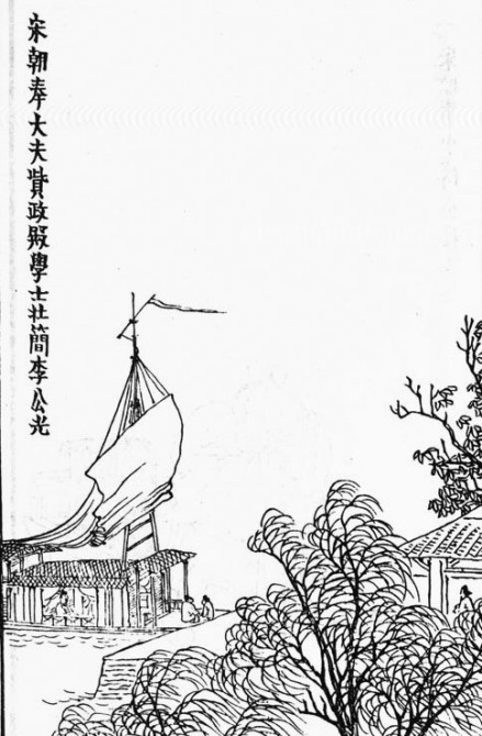 李光像 