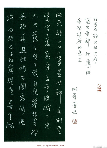 左思咏史诗