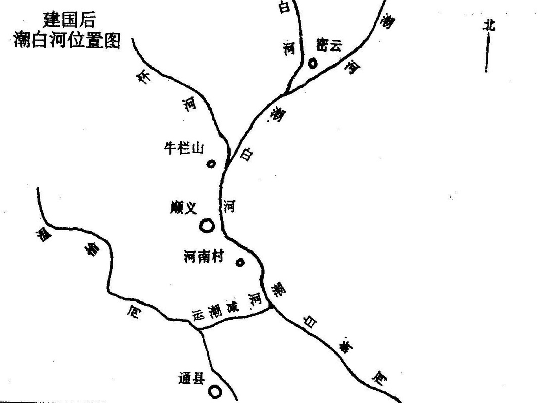 中华人民共和国成立后的水系情况