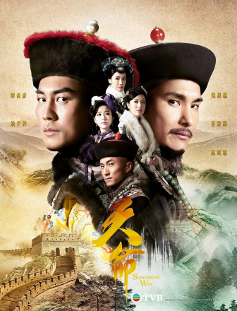 天命（2018） 的海报 