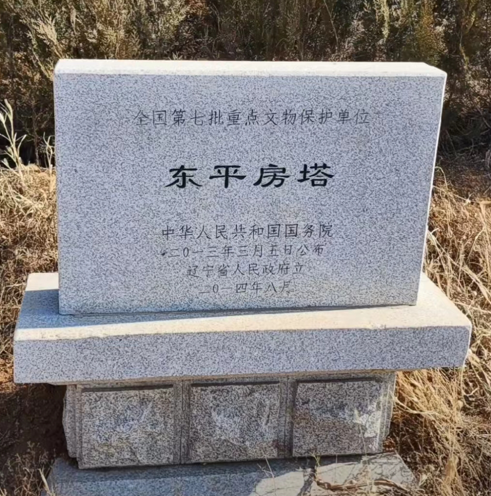 遗址碑