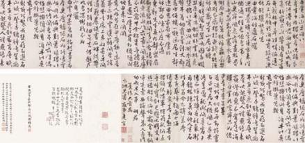 夏言 行书自书诗 手卷