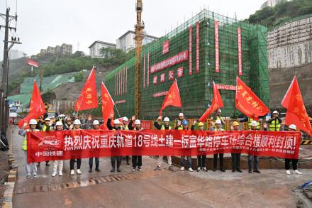 富华路停车场综合楼封顶