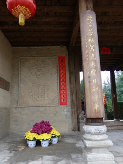 仪门对联