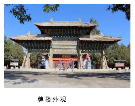 海藏寺牌楼外观