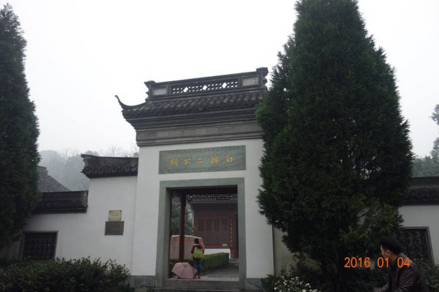 孤山