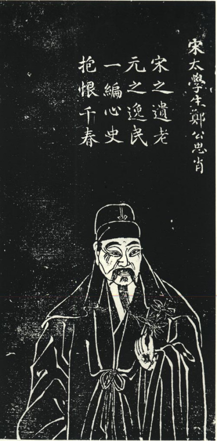 郑思肖苏州石刻像 