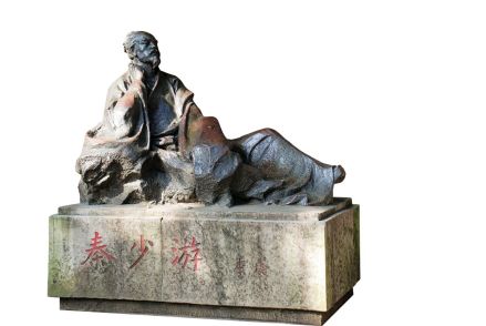 三绝碑前的秦观像 