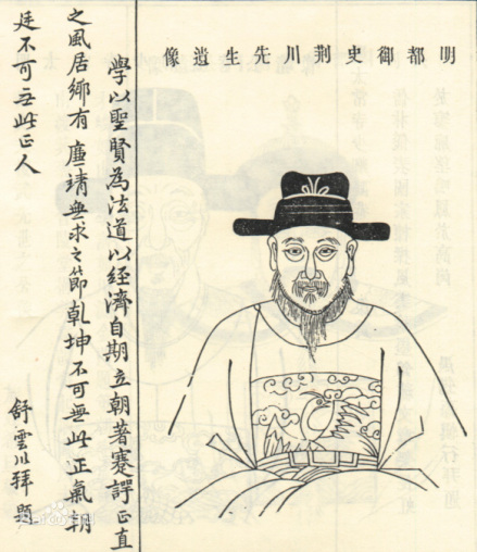 都察院右佥都御史兼凤阳巡抚唐顺之画像