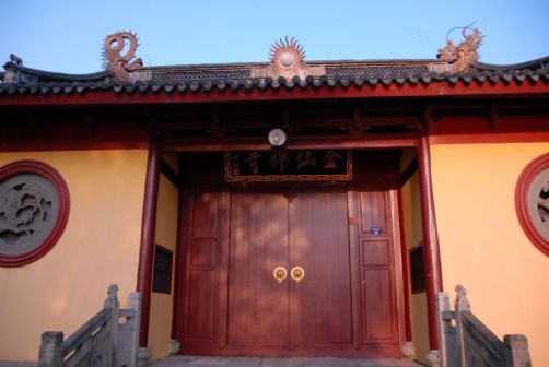 金仙禅寺