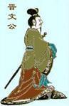 晋国六卿