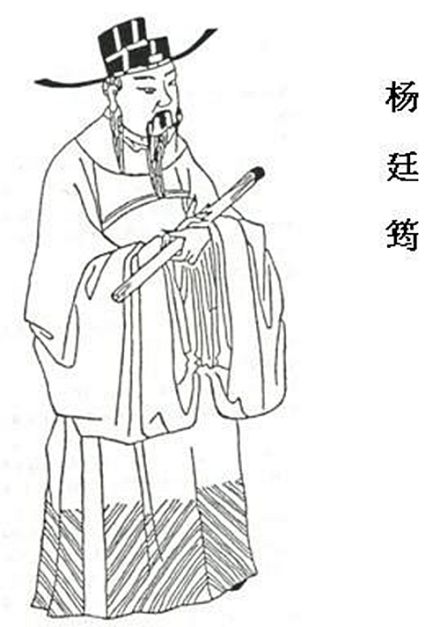 杨廷筠