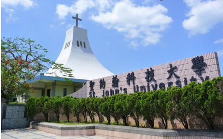 圣约翰校友在台湾建立圣约翰科技大学
