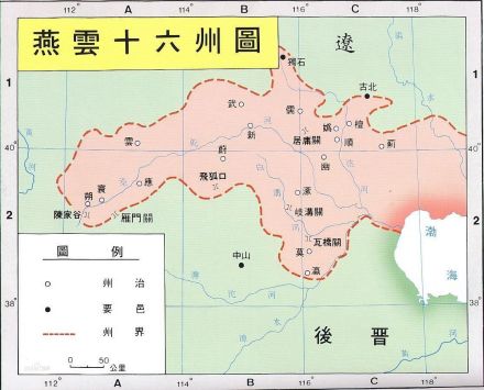 燕云十六州图