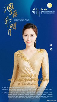 映玲