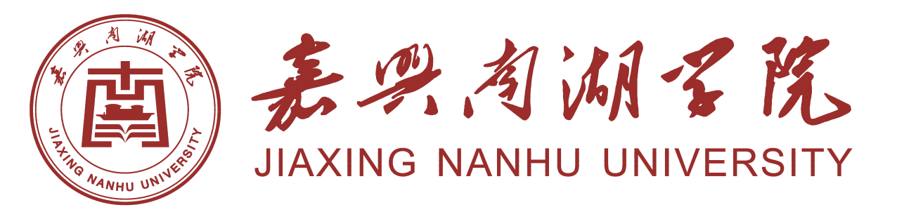 嘉兴南湖学院校标