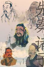 先秦诸子
