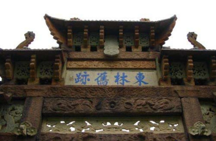 东林党