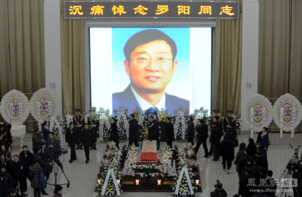 罗阳追悼会