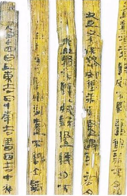 放马滩秦简