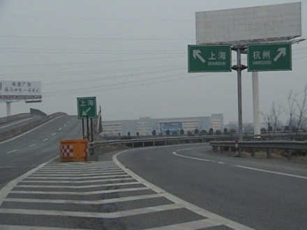 沪杭高速公路