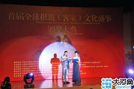 根亲文化盛事