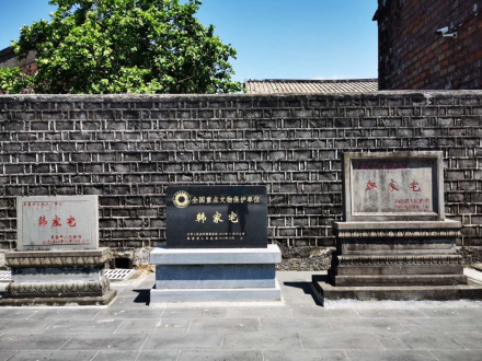 文保碑