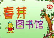 春芽图书馆logo 
