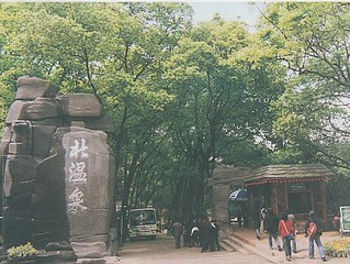 北温泉风景区