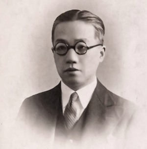 留德期间的厉麟似