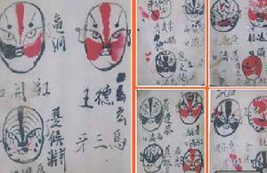大腔戏