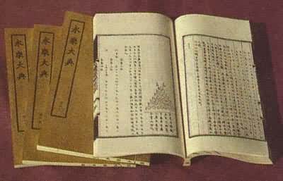 中国数学史