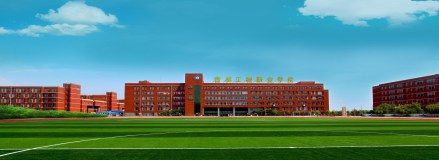 吉林工程职业学院校园风景