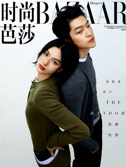 Harper's BAZAAR 时尚芭莎