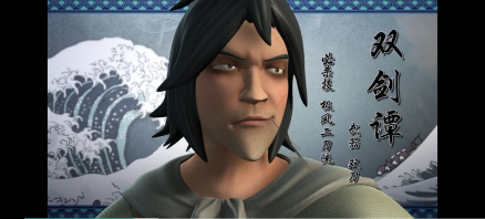 双剑谭