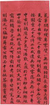 吴大澂致潘祖荫札,笃斋藏