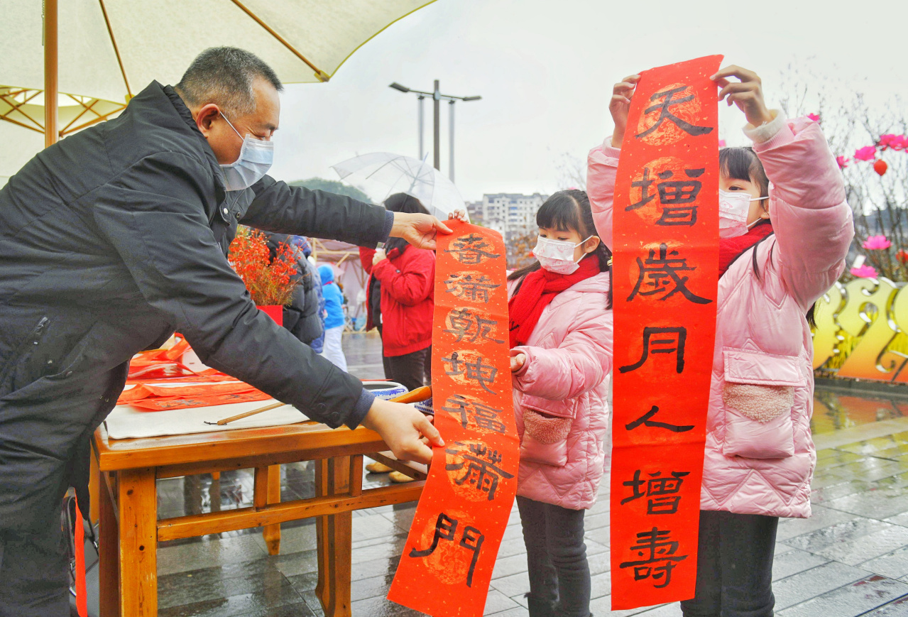 磁器口古镇举办“在磁器口 过中国年”活动 