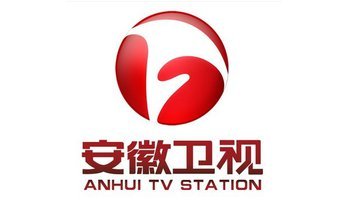 安徽电视台