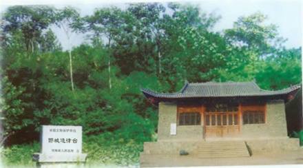 萧何造律台