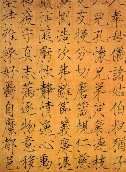 宋徽宗赏赐给童贯的《小楷千字文》