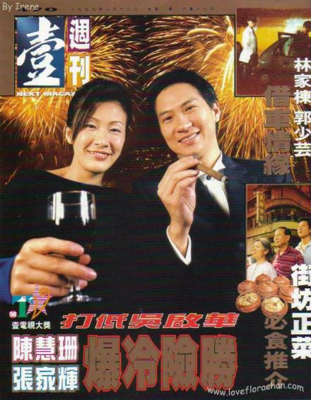香港壹电视大奖
