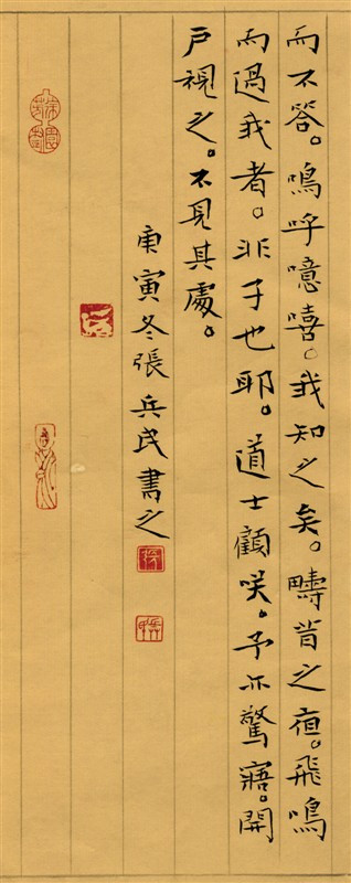 张兵民小楷（局部）