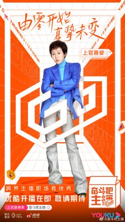 上官喜爱