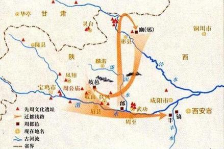 周人迁移路线