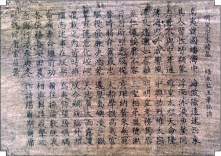 赐太监王景弘诗