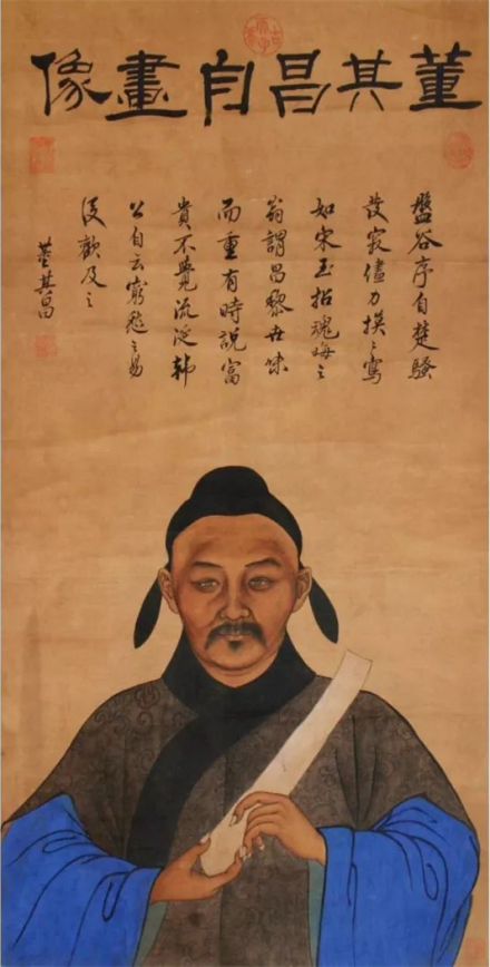 董其昌自画像
