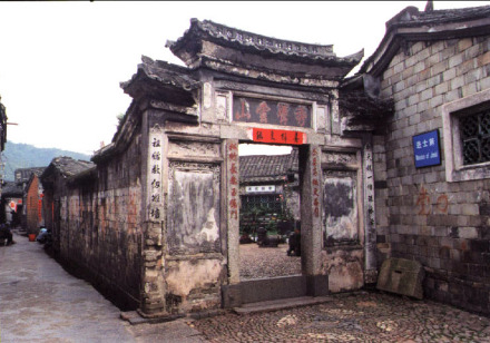 进士第